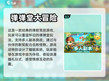异地恋救星！这些手游超适合情侣一起玩🥰截图4