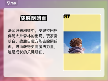 星之破晓🔥法师归来！剧情揭秘✨截图2