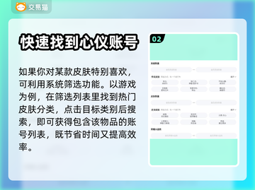 王者荣耀账号交易平台🔥哪个最靠谱？🎉截图3
