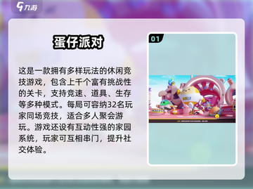 🔥2025超嗨聚会游戏推荐！💥轻松破冰🔥截图2