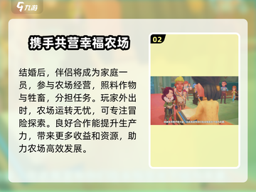 《波西亚时光》手游婚后收益大曝光💥 结婚居然这么赚！截图3