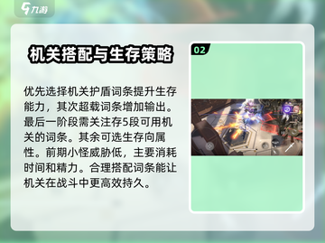 黑色信标🔥肉鸽玩法超详细解读来啦！截图3