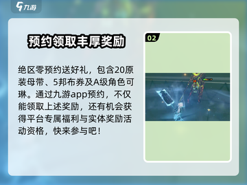 绝区零🔥公测时间曝光，快来抢先了解！截图3