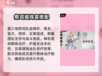 花语卷阵容搭配🔥阴阳师玩家必看！🎉截图4