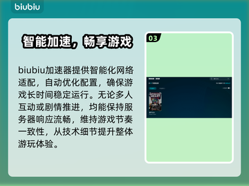 🎮原子之心加速器大公开！秒杀卡顿🔥截图4