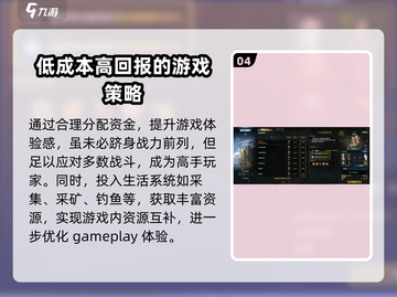 命运方舟🔥氪金体验：不充钱也能玩得爽？截图5