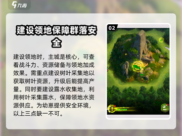 野兽领主新世界💥新手必看！玩转新世界的秘密在这里🎉截图3