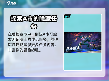 一拳超人世界💥传记任务玩法大揭秘🔥截图5
