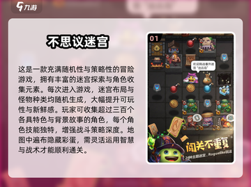 2025超🔥迷宫游戏推荐，特效炸裂🎮必玩清单！截图2