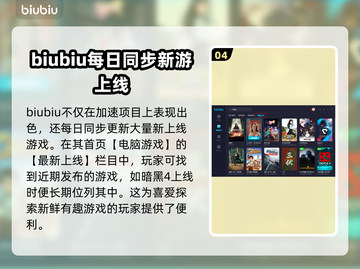 暗黑4加速器推荐🔥下载地址大全🎉截图5