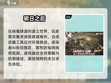 🔥2025手游丧尸排行榜前十🔥下载推荐丧尸游戏迷必玩！截图10