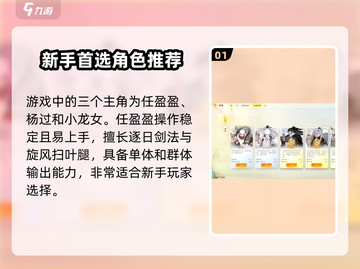射雕手游🔥站位攻略：这样站位轻松制胜！截图2