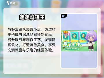 🔥2025最火休闲经营手游TOP榜🎮截图2