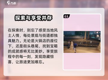 归龙潮中浦区🔥龙潮公馆位置大起底！游戏迷必看📍截图4