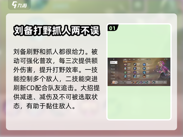 曙光英雄打野秘籍💥助你轻松上分🔥截图2