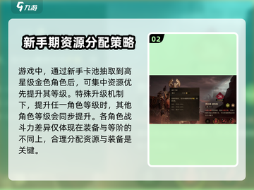 龙息神寂🔥新手必看！极速上手攻略💎截图3