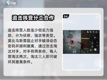 零号任务游戏技巧大揭秘💥，掌握规则轻松上分！🎮截图5
