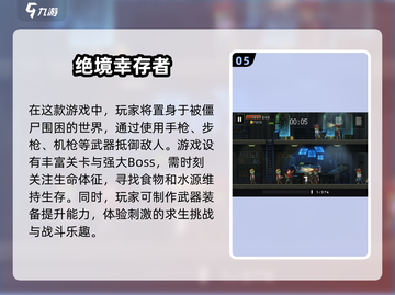 🔥2025热门像素僵尸游戏下载推荐🎉截图6