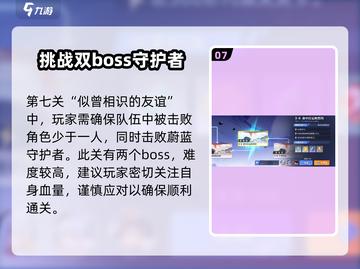 星之破晓命定的誓约通关秘籍💥100%过关技巧🎉截图8