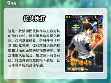 🔥2025必玩街头格斗游戏合集🎉截图4