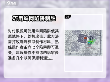 阿瑞斯病毒⚡银狐任务通关秘籍，轻松过关！🔥截图6