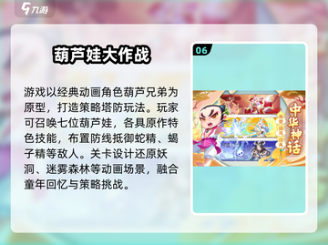 🔥2025最火动画游戏排行🎮必玩推荐清单截图7