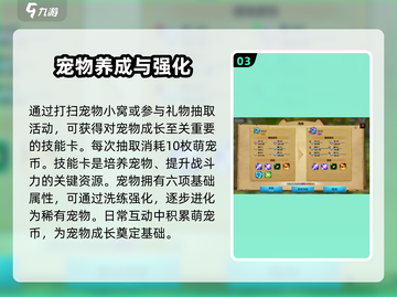 万龙觉醒🔥抓稀有宠物超详细教程来啦！截图4