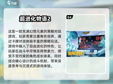 2025最受欢迎🔥合成进化类游戏合集✨截图5