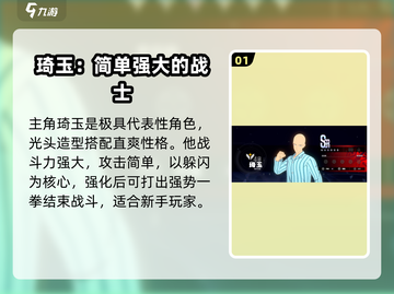 一拳超人世界💥全角色介绍来啦！🔥截图2