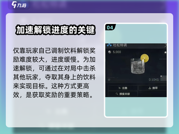 三角洲行动🔥特饮调制活动玩法大全🎉截图5