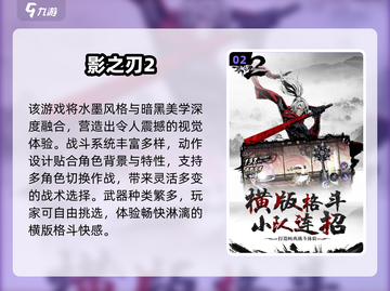 🔥2025水墨武侠格斗手游TOP榜🗡截图3