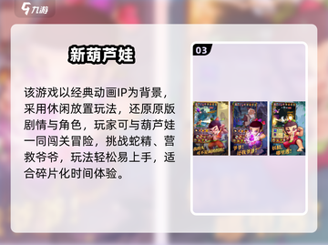 🔥2025最新喜羊羊手游大揭秘🎮截图4