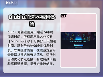 绝地求生🔥加速器免费下载通道🎉截图4