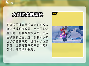 星之破晓：安琪拉龙卷风技能🔥超强解析！💥截图2