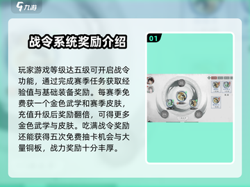 墨剑江湖战令🔥超值解析，游戏党必看！截图2