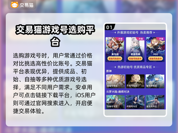 游戏账号估值平台推荐，选它就对了！🔥🎮截图2