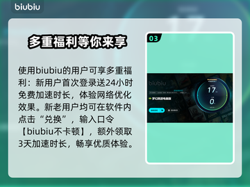 梦幻西游卡顿掉线？用这个加速器秒解决！🔥🎮截图4