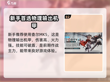 艾塔纪元🔥新手必看！抽卡秘籍大公开🎉截图3