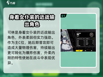 绝区零可林玩法大揭秘💥，新手必看！🔥截图2