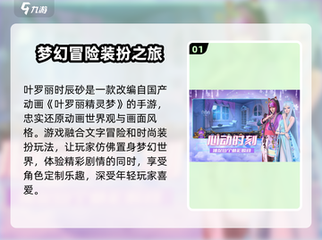 叶罗丽时辰砂🔥超全玩法攻略，必看！截图2