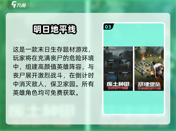 🔥2025最火丧尸手游推荐 zombies来袭！💥截图4