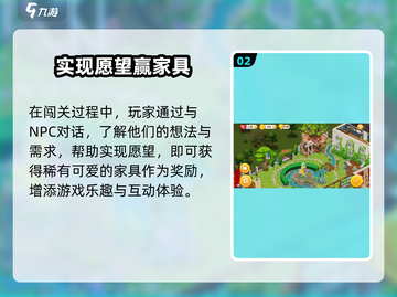 🔥《梦想家园》爆火玩法揭秘！🏡截图3