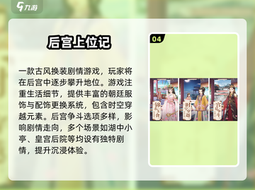 🔥2025橙光游戏TOP榜🎮高颜值剧情任你撩！截图5