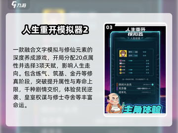 🔥2025最火人生交换游戏💥截图4