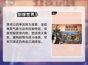 🔥2025最火MMORPG推荐！三大职业引爆热血江湖💥截图3
