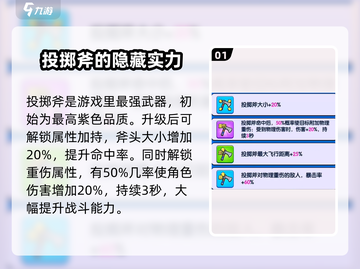 花园特工队投掷斧威力大曝光！🔥玩手游的别错过/Game Garden截图2