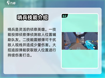 天启行动🔥侦察类角色全解析！🎮截图3