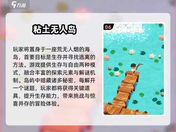 🔥2024超好玩沙盒游戏汇总🎮截图7