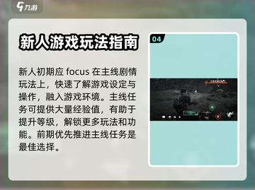 破碎之地🔥新手必看！游戏攻略大公开🎮截图5