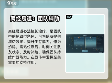 剑网3无界万花🔥玩法技能全解析！新手必看👇截图3